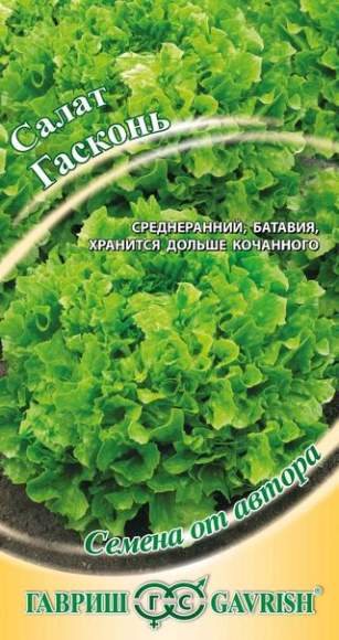  Салат листовой Гасконь (г) 0,5гр 