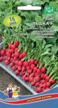 Редис Лешка F1 (уральский дачник) 1,0 гр Редис Лешка F1 (уральский дачник) 1,0 гр