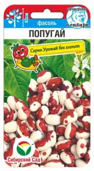 Фасоль Попугай (сибирский сад) 5,0гр