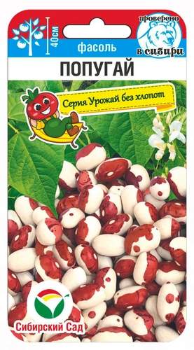 Купить семена Фасоль Попугай (сибирский сад) 5,0гр — доставка по России ...