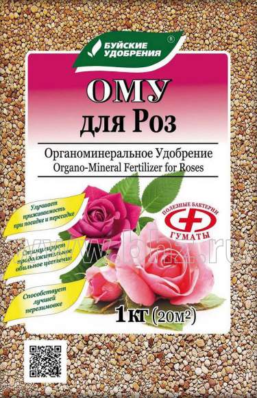 ОМУ для Роз 1кг (бхз) 
