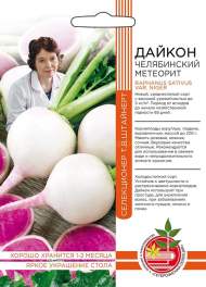 Дайкон Челябинский метеорит (уд) 1,0гр