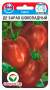 Томат Де Барао шоколадный (сибирский сад) 20 шт  – купить в г. Москва