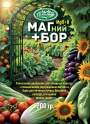МагБор (домен) 200 гр