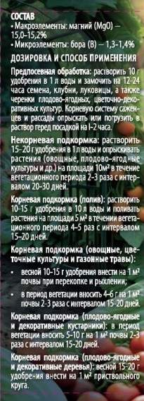 Маг Бор (домен) 200 гр Маг Бор (домен) 200 гр