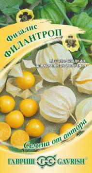Физалис Филантроп,флоридский (гавриш) 20 шт