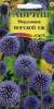 Мордовник Морской еж (гавриш) 0,3гр  – купить в г. Москва
