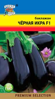 Баклажан Черная икра F1 (урожай удачи) 0,1 гр
