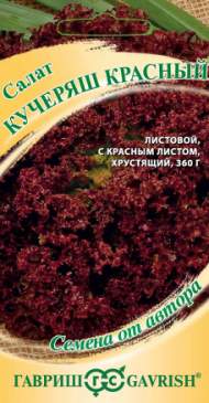 Салат листовой Кучеряш красный (гавриш) 0,5гр Салат листовой Кучеряш красный (гавриш) 0,5гр