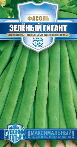  Фасоль Зеленый гигант спаржевая (г) 5,0гр 