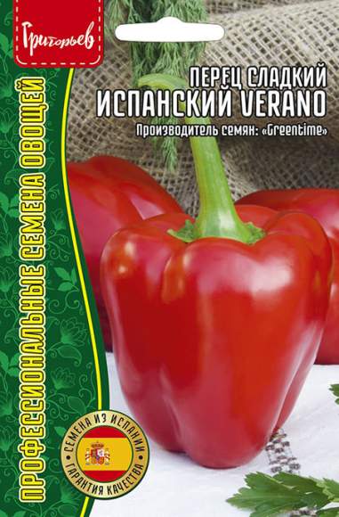 Перец сладкий Испанский Verano (Григорьев) 15 шт  – купить в г. Москва
