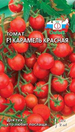  Томат Карамель красная F1 (с) 0,1гр 