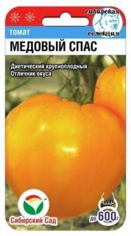 Томат Медовый спас (сибирский сад) 20 шт
