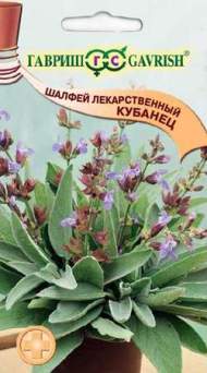 Шалфей Кубанец (гавриш) 0,3 гр Шалфей Кубанец (гавриш) 0,3 гр