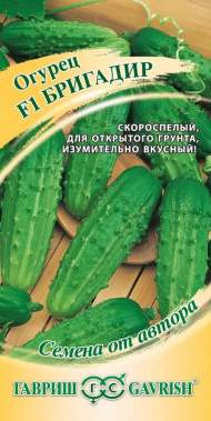 Огурец Бригадир F1 (гавриш) 10 шт