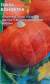 Тыква Конфетка (гавриш) 1,0 гр  – купить в г. Москва