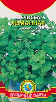 Мелисса лимонная (плазмас) 0,1гр Мелисса лимонная (плазмас) 0,1гр