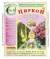 Циркон 1мл  – купить в г. Москва