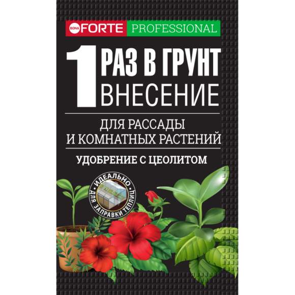 Удобрение с цеолитом для комнатных растений (bona forte) 100гр 