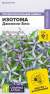 Изотома Джемини Блю (семена Алтая) 3 шт  – купить в г. Москва