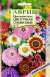 Газон Цветочная симфония (гавриш) 30,0гр  – купить в г. Москва