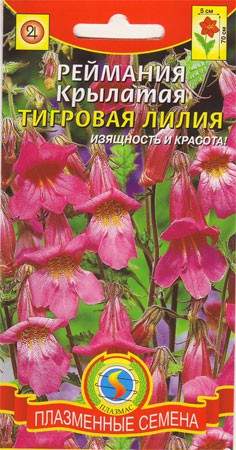 Реймания Тигровая лилия (плазмас) 0,01гр 