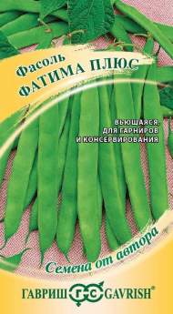 Фасоль Фатима плюс (гавриш) 5,0 гр