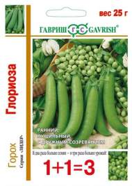 Горох Глориоза (1+1=3) (гавриш) 25,0 гр Горох Глориоза (1+1=3) (гавриш) 25,0 гр