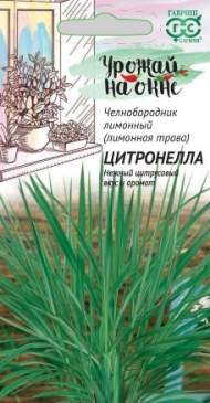 Лемонграсс Цитронелла (гавриш) 0,025 гр Лемонграсс Цитронелла (гавриш) 0,025 гр