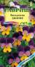 Виола рогатая Джонни (гавриш) 0,01 гр многолетняя  – купить в г. Москва