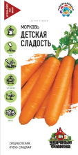 Морковь Детская Сладость (УС) (г) 2г