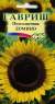 Подсолнечник Домино (гавриш) 0,5 гр  – купить в г. Москва