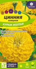 Цинния карликовая Кураж желтая (семена Алтая) 0,3гр
