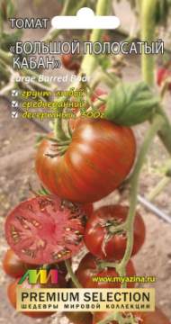 Томат Большой полосатый кабан (мязина) 5шт Томат Большой полосатый кабан (мязина) 5шт