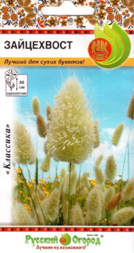 Зайцехвост (нк) 0,1 гр Зайцехвост (нк) 0,1 гр