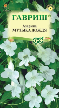 Азарина Музыка дождя (гавриш) 0,01 гр