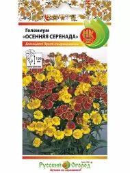 Гелениум Осенняя серенада (нк) 0,02гр Гелениум Осенняя серенада (нк) 0,02гр