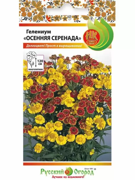 Гелениум Осенняя серенада (нк) 0,02гр 