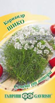 Кориандр (кинза) Шико (гавриш) 2,0 гр Кориандр (кинза) Шико (гавриш) 2,0 гр