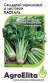 Сельдерей черешковый Паскаль (агроэлита) 0,2 гр  – купить в г. Москва