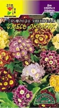 Примула Ушковая смесь (цветущий сад) 0,01гр