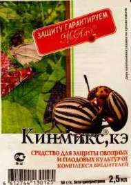 Кинмикс 2,5 мл (мосагро)