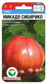 Томат Микадо сибирико (сибирский сад) 20шт