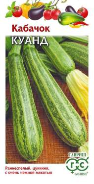 Кабачок Куанд (гавриш) 2,0 гр Кабачок Куанд (гавриш) 2,0 гр