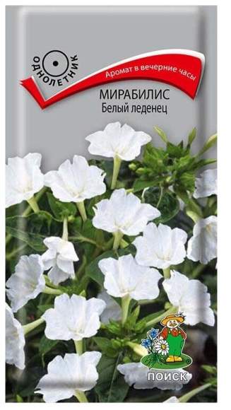 Мирабилис Белый леденец (поиск) 1,0гр 