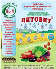 Цитовит 1,5мл Цитовит 1,5мл