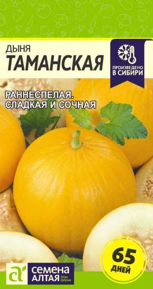 Дыня Таманская (семена Алтая) 1,0гр  – купить в г. Москва