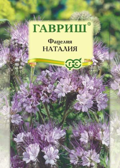 Фацелия Наталия (гавриш) 20гр 