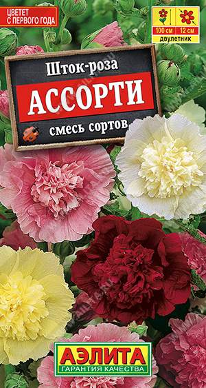 Шток-роза Ассорти (аэлита) 15шт 