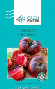 Томат Глинтвейн (сады России) 5 шт